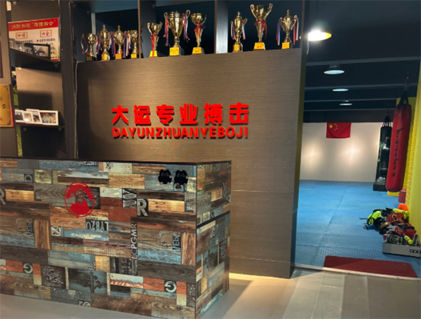 哈尔滨大运专业散打搏击俱乐部