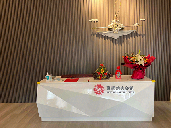 西安聚武龙传承功夫会馆